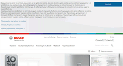 Desktop Screenshot of bosch-home.gr