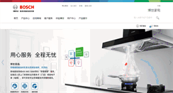 Desktop Screenshot of bosch-home.cn
