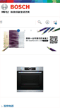 Mobile Screenshot of bosch-home.cn