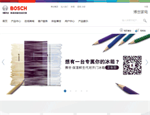 Tablet Screenshot of bosch-home.cn