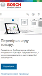 Mobile Screenshot of bosch-home.com.ua